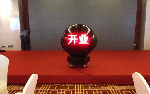 啟動(dòng)球
